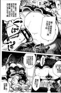 [Yokkora] Dosukebe ! Oniku-Carnival [Chinese]