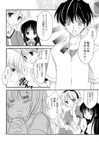 (C68) [AION (Amou Mari)] TAKE OUT! (Higurashi no naku koro ni)