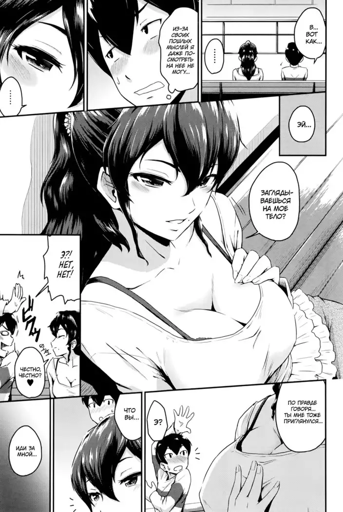 KanoMama | Её мама Ch. 1-2