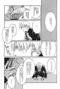 (Senka no Toki) [Kurumi (Himishiro)] Fujunbutsu (Touken Ranbu)