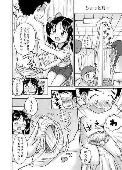 [Sexual Khorosho (Lasto)] Kahitsuban! Yoshikawa-san to Sugawara-kun!