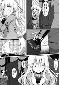 [PiT (Natsuki Shuri)] Chikan Shoukougun -syndrome- [Digital]