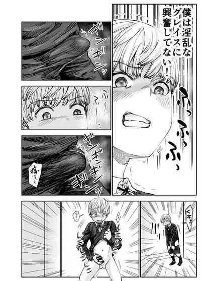 Grace Getlight wa Bitch to Kasu