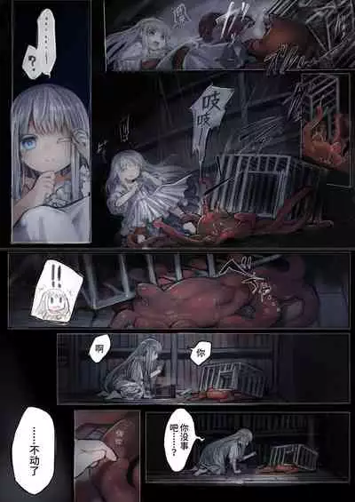 [Kanyou Shoujo (KOMOTA)] Connect -Shoujo wa Shokushu to Ai o Tsumugu- | Connect - 少女与触手编织出爱 [Chinese] [山猫亭个人汉化]