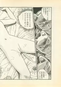 [Uchiyama Aki] Abunai Chaidoru