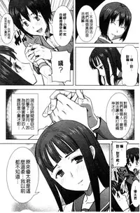 [Tanaka Aji] "Kare ni... Dakaremashita. Ato, Ne..." ~Otome ga Chuuko XXX Desu to Kokuhaku Suru Hi~ [Chinese]