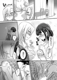 [TSF Mousou Chikusekijo (Minaduki Nanana, Kouji)] Mahou Shoujo Swap [Digital]