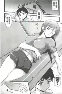 [Fujinomiya Yuu] Kyou mo Onee-chan Biyori! [Chinese]