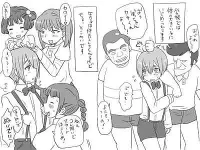 Changed into a Girl, with My Best Friend