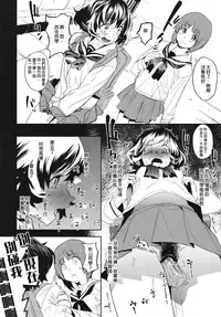 (C93) [Camrism (Kito Sakeru)] Private Akiyama (Girls und Panzer) [Chinese] [沒有漢化]