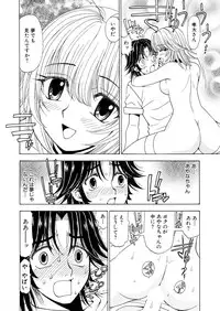 [Kuroiwa Yoshihiro] Fuwa-Fuwa 1