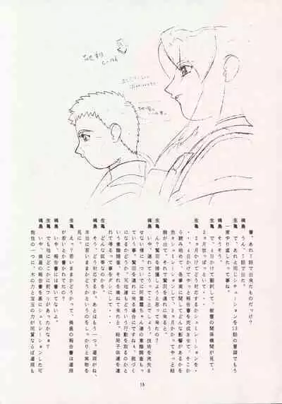(C49) [Nontan Project (IKIGAME Nobuyuki, Kajishima Masaki)] Nontan Keyboard Tenchi Ranhou (Tenchi Muyo!)