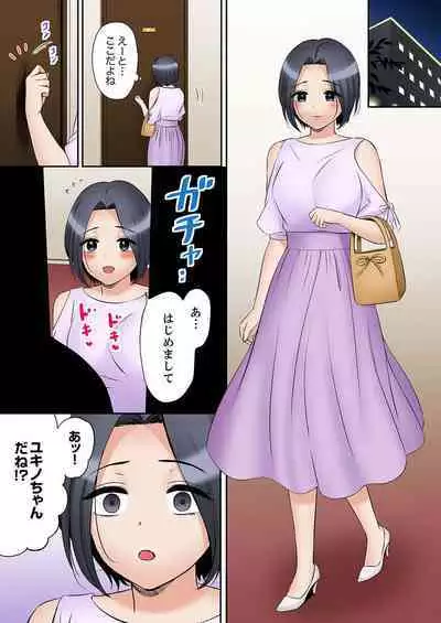 [Nanashiki Fuka] "Ato 3-kai wa Ikeru yo ne?" Otto no Kitaku Mae, Zetsurin Gitei ni Nando mo Hametaosareru Tsuma 41-44