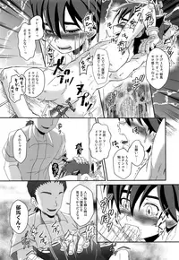 [Theory of HEAVEN (CROW)] Ikuiku! Ikuma-kun! (Black Jack) [2017-08-20]