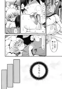 [Distance] Shi Chau? - A cherry boy meets a busty girl