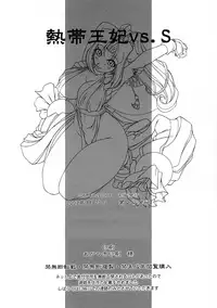 (C61) [KENIX (Ninnin!)] Nettai Ouhi vs. S | Tropics Queen vs. S (Capcom VS SNK) [English] [EHCOVE]