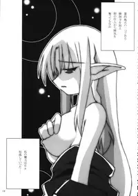 [Higashi Iwa Gyusha, Sagamani. (Ushimura Gonzou, Sagami Inumaru)] Bamosu (hosi) Akuri-ya (Fate/stay night)