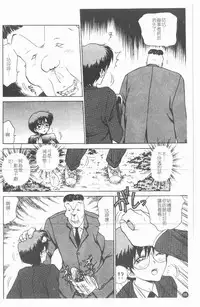 [Caramel Dow] Inshoku | 嗜精淫魔 [Chinese]