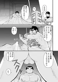 [Higedaihuku (Daihuku)] Shiai no Mae wa Ecchi wo Shiyou [Digital]