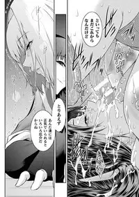 Haiboku Otome Ecstasy Vol. 19