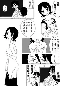 [69EROTIQUE] Onegai Setsubou Sensei (Sayonara Zetsubou Sensei)