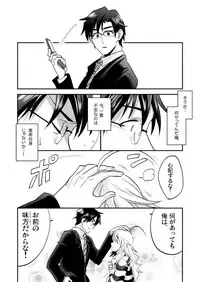 [INUZINI (Kanzaki)] Femme Fatale (THE iDOLM@STER) [Digital]