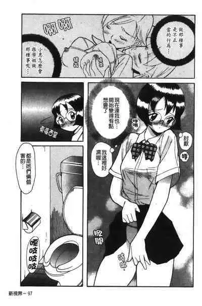 Tokubetsu Shinsatsushitsu特別診察室(Chinese)