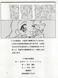 (CR22) [Shounen Yuuichirou, TIMTIM Machine (Kazuma G-Version, Kuwabatake Kajuen)] Arakawa Orbit Base (GaoGaiGar)