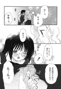 [Chinjao Roosu] School Days 1 [Digital]