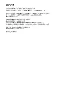 (C90) [Uneune-kissa (Unepon)] Gochuumon wa Shokushu ja Nai desu! (Gochuumon wa Usagi desu ka?)