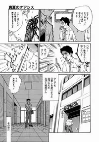 [Makibe Kataru] Yaritai Karada - The Flesh Which It Wants To Fuck