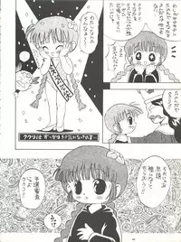 (C48) [Derolian (Shark Yaminabe)] Power Derolian (Mahoujin Guru Guru, Tenchi Muyo)