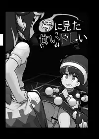 [Ninniku Batake (Ninniku)] Ninniku Batake Shuukakusai Kinoto (Touhou Project) [Digital]