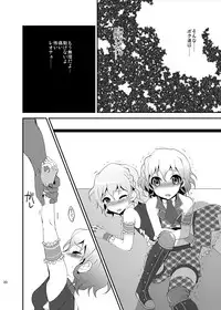 [choco-BANANA. (Nanaki Nanatarou)] Damage MAX! Relax? (PriPara) [Digital]