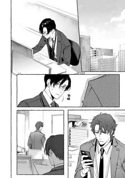 Office no Hyou | 办公室里的猎豹 1-5