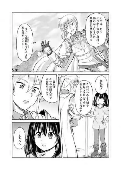 itsu made mo kawaiku shi teruto omou na yo! ～hijiriishini negattara～ vol.1