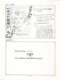 [Paradise City (Various)] Tabeta Kigasuru 15 ~Oedo Jouka wa Ousawagi (18 kin)~ (Tobe! Isami)