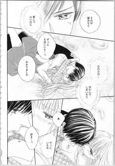 Koori no Shitsuji to Yuuwaku Otome Atsui Yubisaki de Toroke Sasete