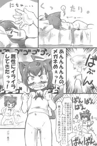 (Puniket 22) [Ware PON! (KONKON)] Kyouran Pair Diary (Kyouran Kazoku Nikki)