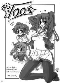 (C72) [RED RIBBON REVENGER (Various)] Tsusan dai 100 go kinen (Various)