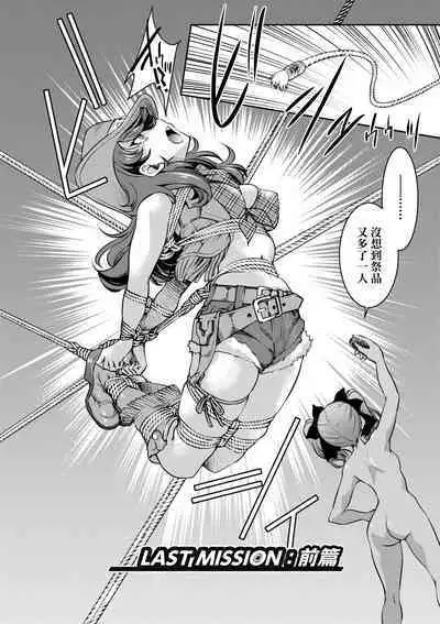 女間諜淫縛拷問大作戰