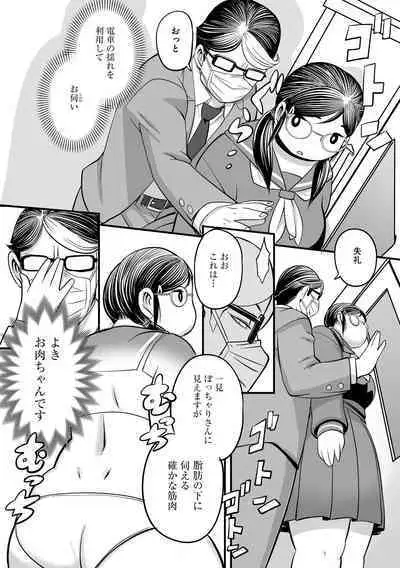 Kojima Bokujou Milk Paradise