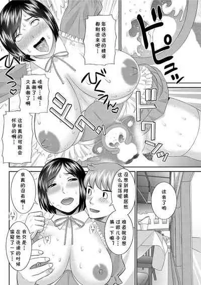 [Kawamori Misaki] FamiRes Okaa-san (Men's Gold 2019-08) [Chinese] [cqxl自己汉化] [Digital]