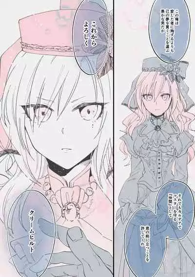 [Mairo] [FGO] kurīmuhiruto-san ga karudea ni kita hanashi (mae) (Fate/Grand Order) [Digital]