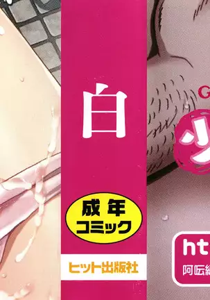 Bishoujo Koushuu Nikubenki