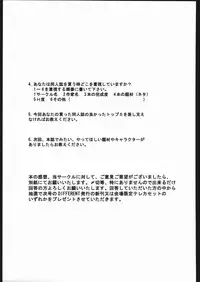 (C68) [VOISIN, DIFFERENT (Various)] MILKY LIPS 2 (Gundam SEED DESTINY)