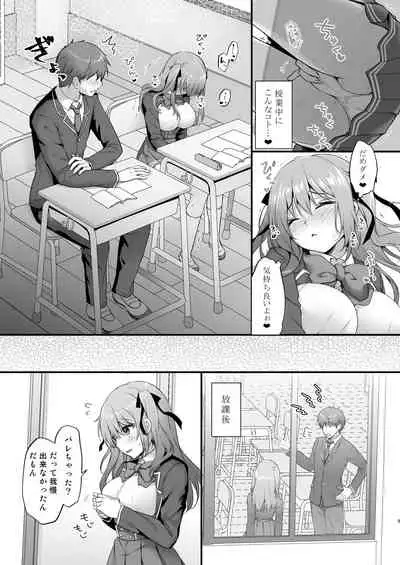 えっちな幼なじみは好きですか?