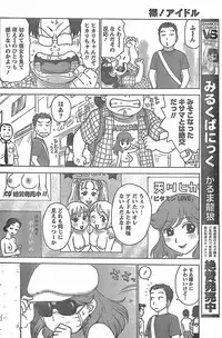 Monthly Vitaman 2007-11