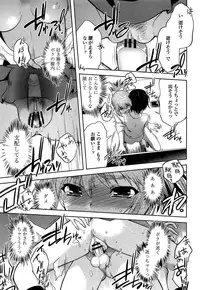 [Ruuen Rouga] Mayakashi Enbuchou