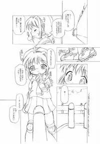 (C66) [BBB-Extra (Chuushin Kuranosuke)] Sakura-chan ga Taihen na Koto ni Nacchau Hon. (Cardcaptor Sakura)